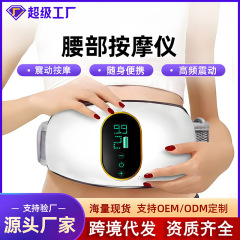 多機能マッサージベルト、腹部マッサージ、家庭用フィットネス機器、シェイプアップマシン、小型背中・腰マッサージ器