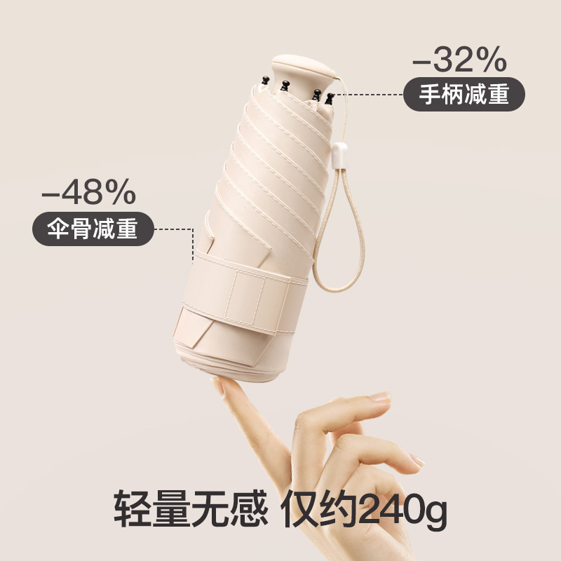Japanese Ultra-Light Sunscreen Umbrella Telescopic Hidden Handle 50% off Umbrella Spot Wholesale Printed Logo Capsule Umbrella Sunshade Portable