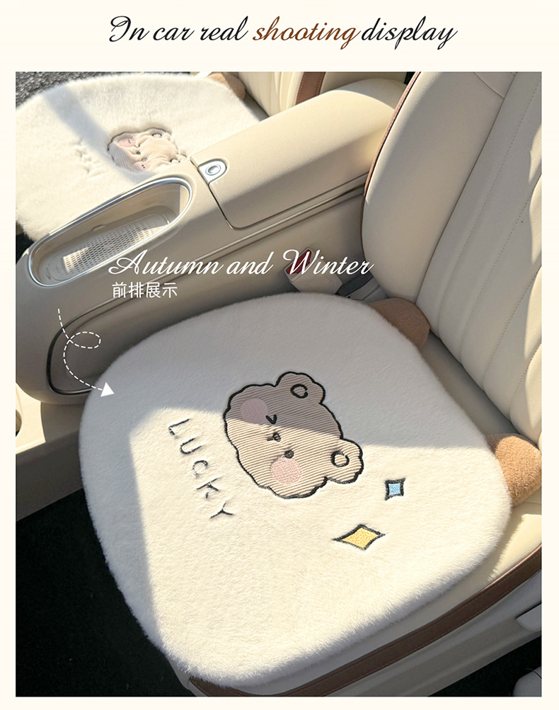 Cartoon winter car cushion plush bear warm car supplies fashion cute hair-free car three-piece set