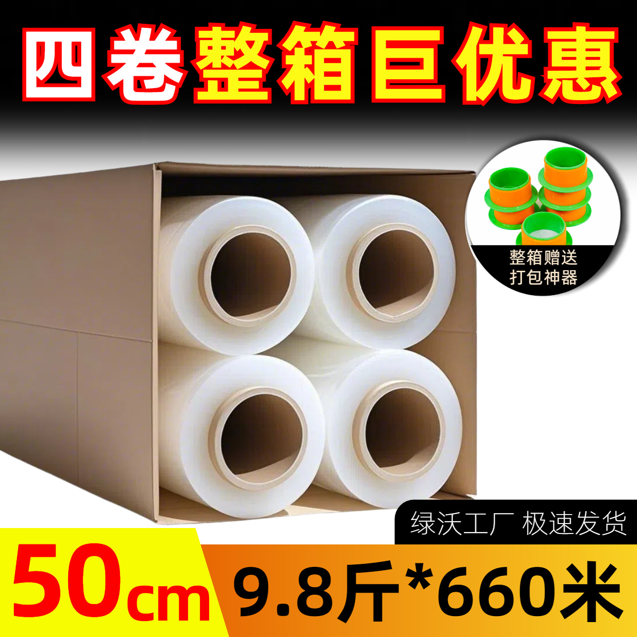 Venta directa de fábrica Película estirable Empaquetado Película de embalaje especial Película estirada PE Película industrial Película de plástico móvil Película circundante