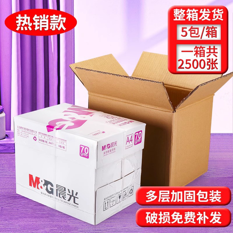 두꺼운 포장/손상 보상 보장 | 경제적인 70g 풀박스