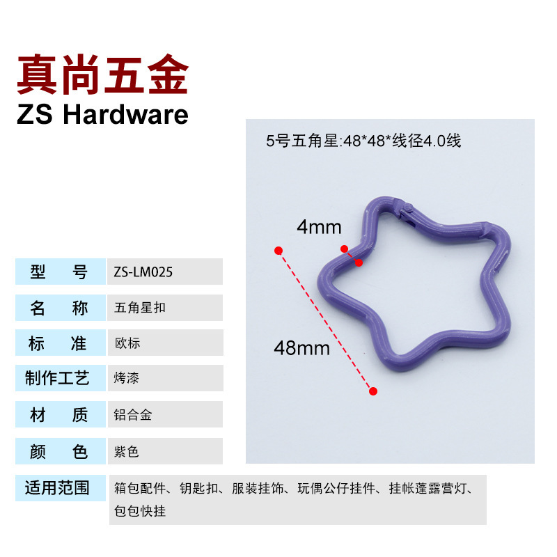 diy饰品配件爱心五角星扣彩色烤漆钥匙扣箱包挂扣户外登山扣加工|undefined