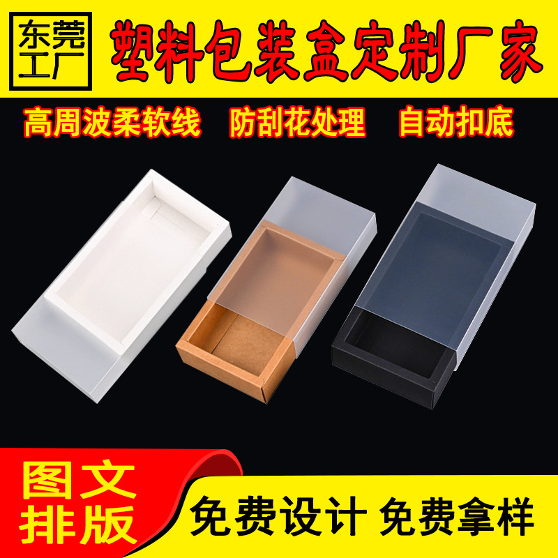 折叠牛皮纸白卡盒抽屉盒通用透明磨砂茶叶月饼礼盒包装盒定 制做