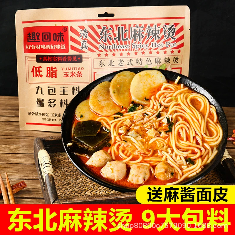 В мешках северо-восток Малатанг липкий кукурузный вермишель суп быстрого приготовления 340 г/пакет общежитие закуски пакет
