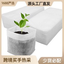 源头工厂无纺布育苗袋营养袋植物袋 plant grow bag non-woven