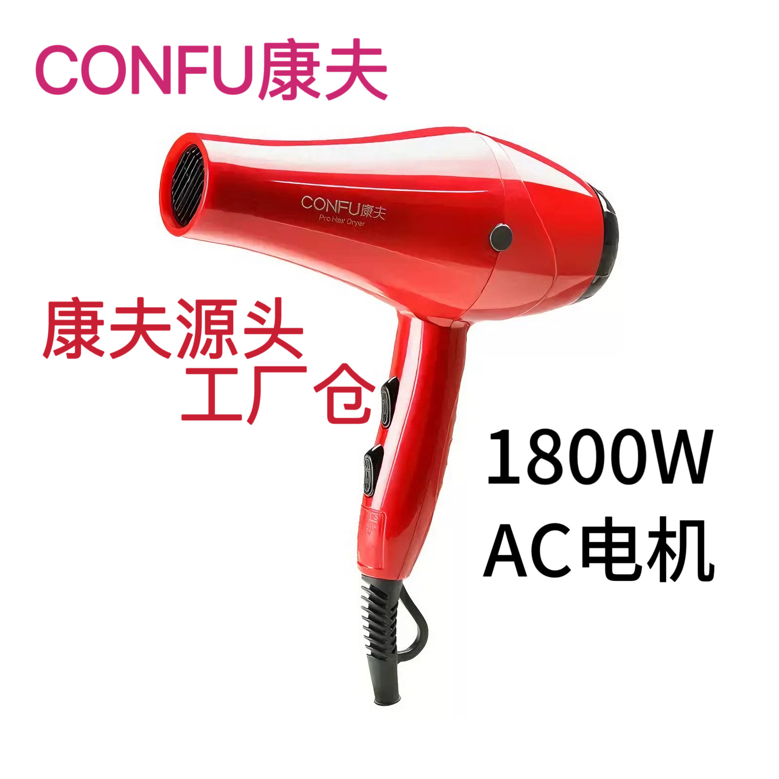 1800W [가정용 AC기] 5896 레드