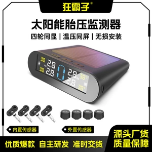 TY06 yüksək dəqiqlikli günəş enerjili simsiz ağıllı TPMS şin təzyiq monitoru