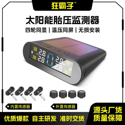 Ty06 Tire Pressure Monitoring System High-Precision Solar-Powered Tire Pressure Monitor Tpms Wireless Intelligent Tire Pressure Monitor