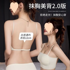 美背内衣女夏季薄款2024爆款u型露背心一体裹胸抹胸防走光文胸罩