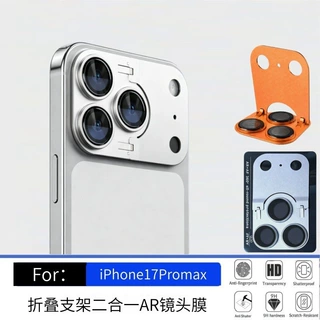 适用苹果iPhone17ProMax折叠支架二合一AR镜头膜18PM高清增透防摔