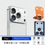 高清二合一增透折叠支架