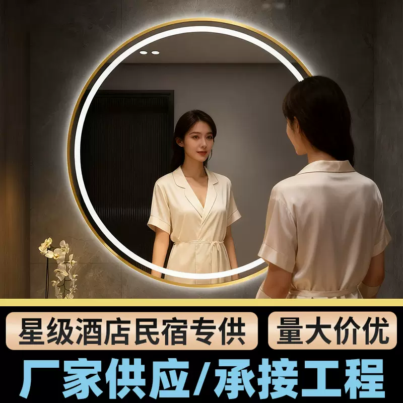 酒店民宿装修智能浴室镜卫生间浴室半身镜带灯高端浴室镜