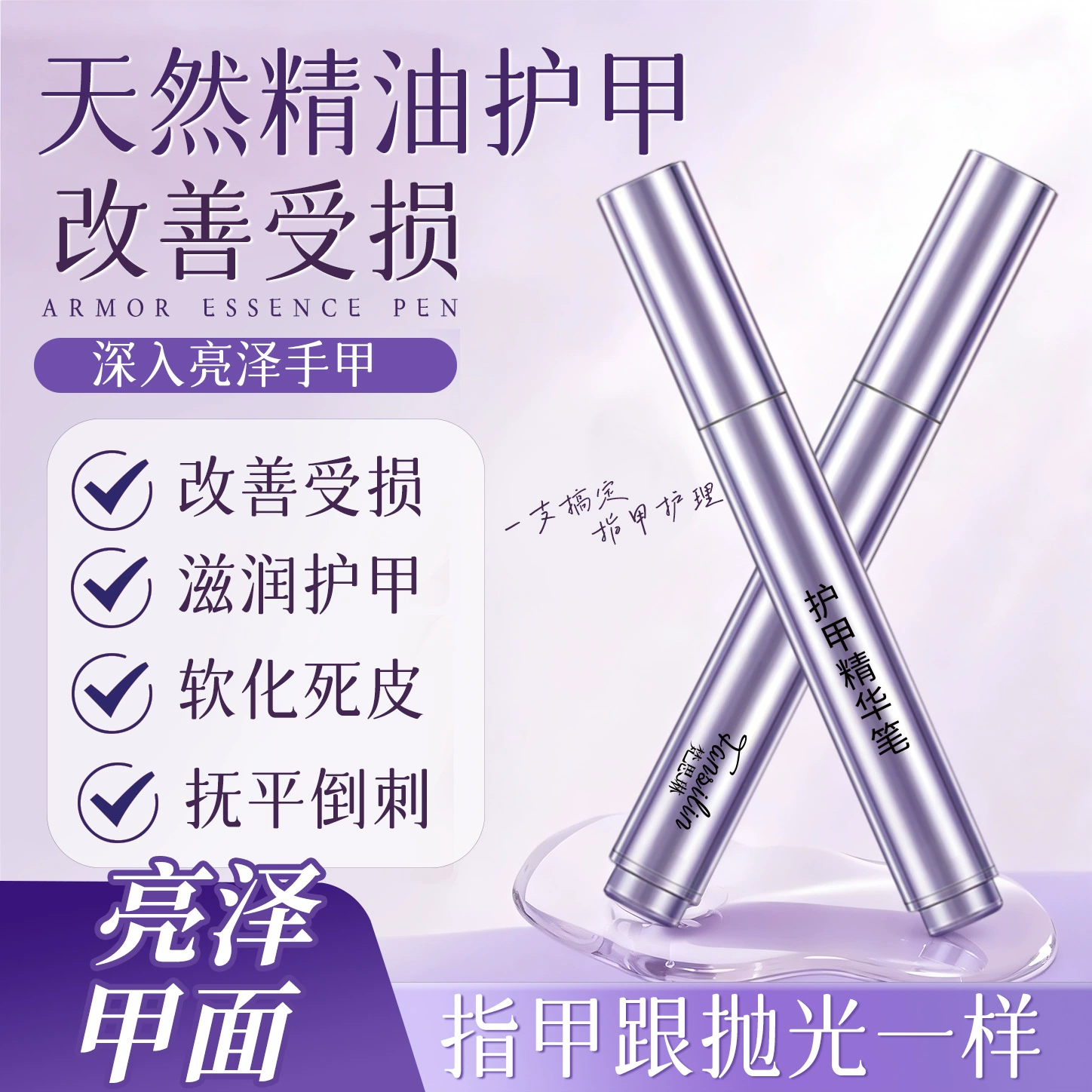 三合一美甲精华笔指缘油去死皮修甲护甲营养液受损护理油工厂直销