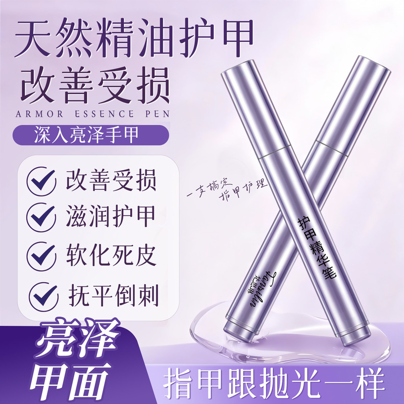 Carefully Selected 3-in-1 Nail Essence Pen, Cuticle Oil, Exfoliating Dead Skin, Nail Repair and Nourishing Liquid, Damaged Nail Care Oil Factory