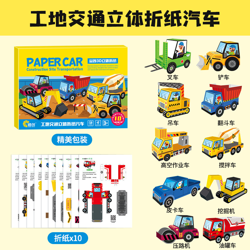 子供の手作り折り紙カラー 3D 立体幼稚園クリエイティブ DIY 特殊紙知育玩具楽しい折り紙ブック|undefined
