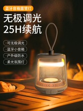 银诺户外露营灯超长续航挂式帐篷灯氛围照明野营灯充电蓝牙音响灯