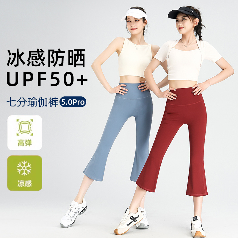 Women's 2025 New Summer Thin Yoga Pants with Ice Feel, Slimming, High-Waisted, Butt-Lifting Flared Leggings