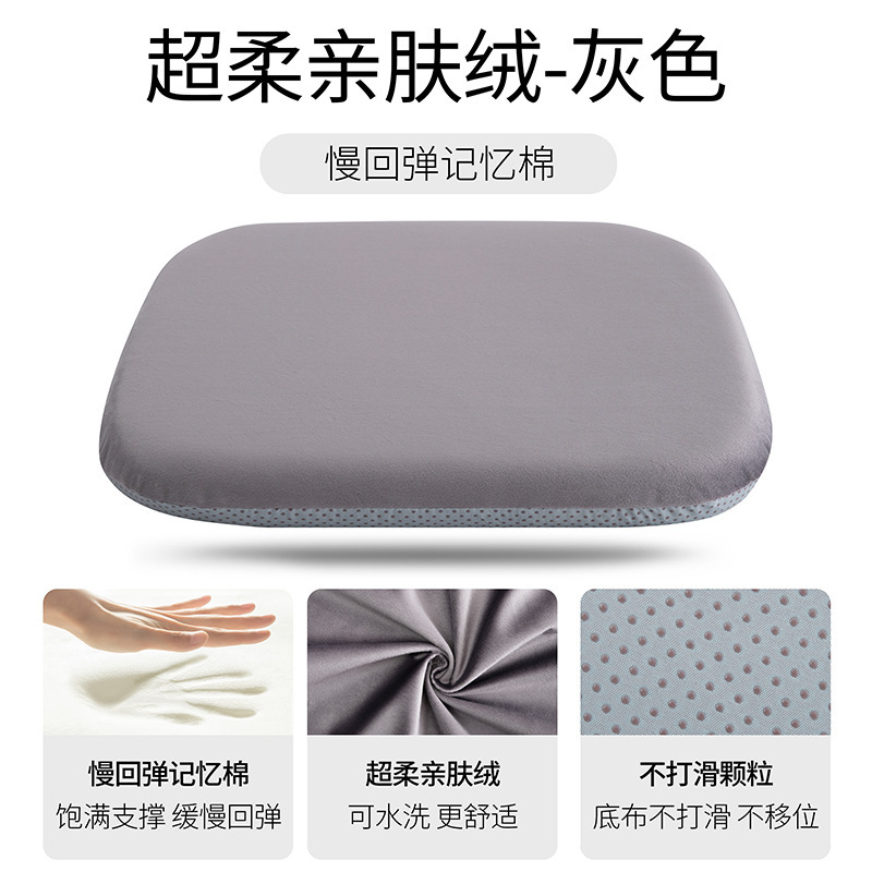 记忆棉冰丝坐垫办公室椅子椅垫久坐学生防屁股痛屁垫凉垫凳子座垫|undefined