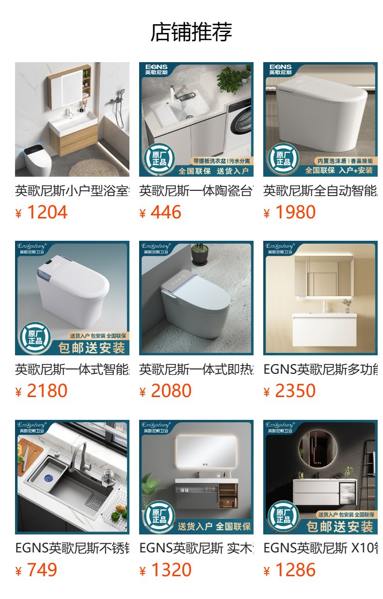 预览状态下无法点击,发布后,可点击跳转到对应的商品页面