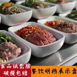 明档展示盘创意密胺长方形大排档酒店饭店菜品浅盘仿瓷自助摆餐盘