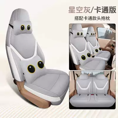 Wuling Hongguang Mini Ev Seat – Modelə uyğun (Original) oturacaq örtükləri - starry-sky-gray-cartoon-version-the-fifth-generation-mini-is-specially-equipped-with-four-seats-and-is-fully-surrounded