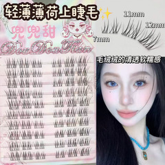 ドライブは甘くて薄いミントの偽のまつげのすっぴんのお母さんは超細い茎の段階の仙子の毛のつけまつげの新米の純粋な欲の風を生みます。