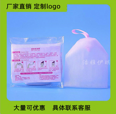 起泡网打泡网洗脸皂 网密洗脸 袋小泡沫细腻加密洁面起泡款