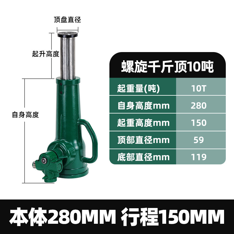 나선형 0kg 상단 10T