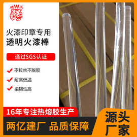 源头直供威王火漆透明DIY弹力胶棒 家用手工热塑性树脂胶热熔粘剂
