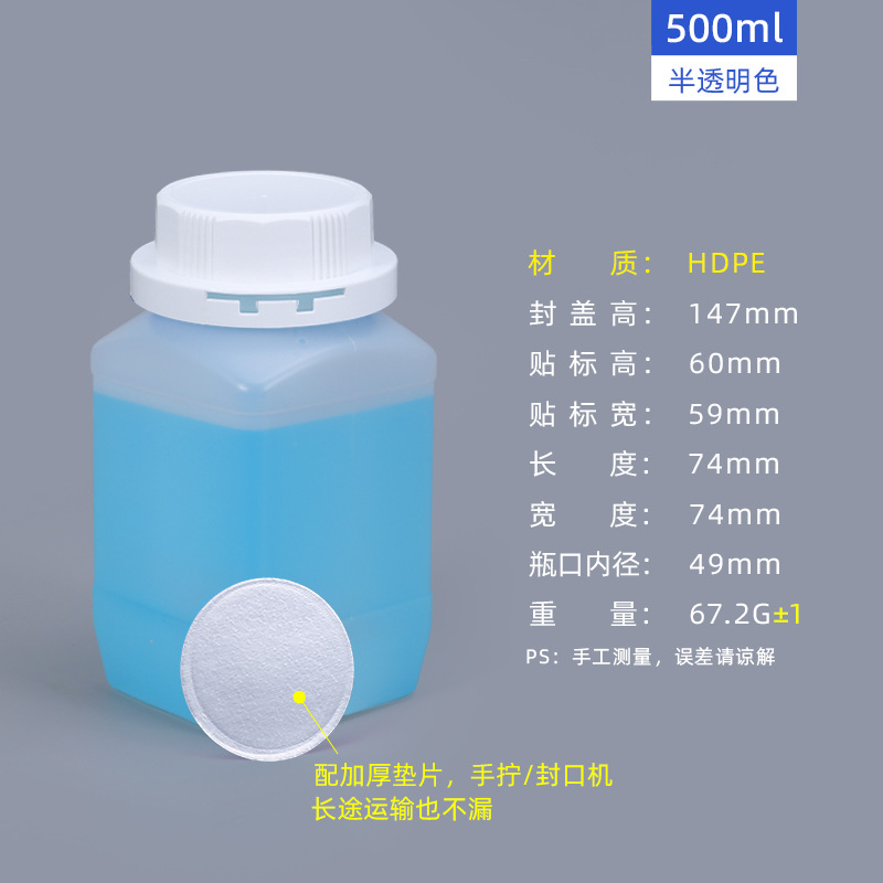 Botella cuadrada de plástico HDPE blanca, frasco químico de boca ancha, envase para muestras o reactivos