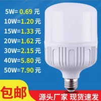 Светодиодная лампа Gao Fushuai, оптовая продажа, мощная трехстойкая энергосберегающая лампа, винтовая пластиковая лампа E27