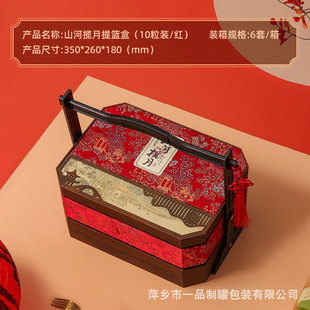 Mooncake Satchel Packaging Box, Egg Yolk Crisp Ice Skin High-End Mooncake Box, Double-Layer Mid-Autumn Festival Mooncake Box, 8 Pieces, 10 Pieces