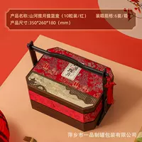 Упаковочная коробка для сумки Mooncake, коробка для лунного пирога высокого класса с хрустящей ледяной кожей из яичного желтка, двухслойная коробка для лунного пирога на фестиваль середины осени, 8 шт., 10 шт.