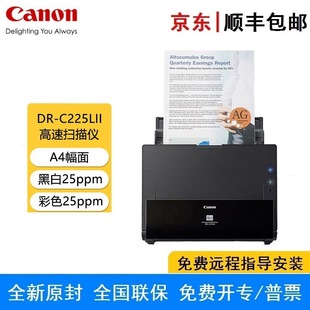 Canon DR-C225LII color document sheet-fed automatic continuous double-sided scanner document contract invoice