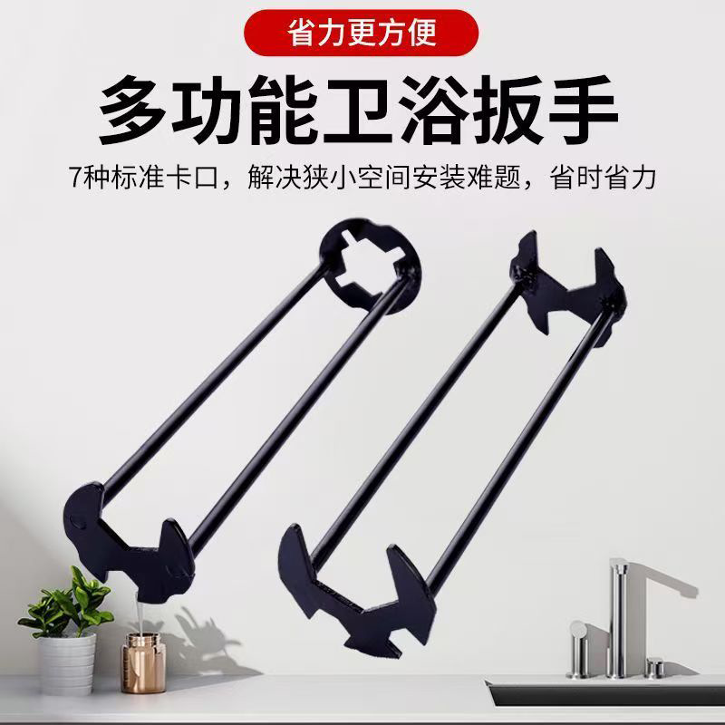 多功能浴室扳手水槽板手卫浴水槽水龙头软管套筒管钳神器现货批发