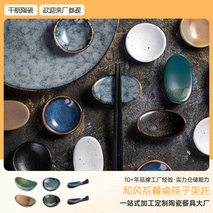 Japanese-Style Dining Table Chopstick Holder Ceramic Japanese Chopstick Rest Spoon Chopstick Holder Chopstick Pillow Household Chopstick Rack Holder