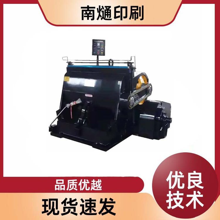 NT-1100手动纸板切纸机手送平压机瓦楞平板压痕模切机