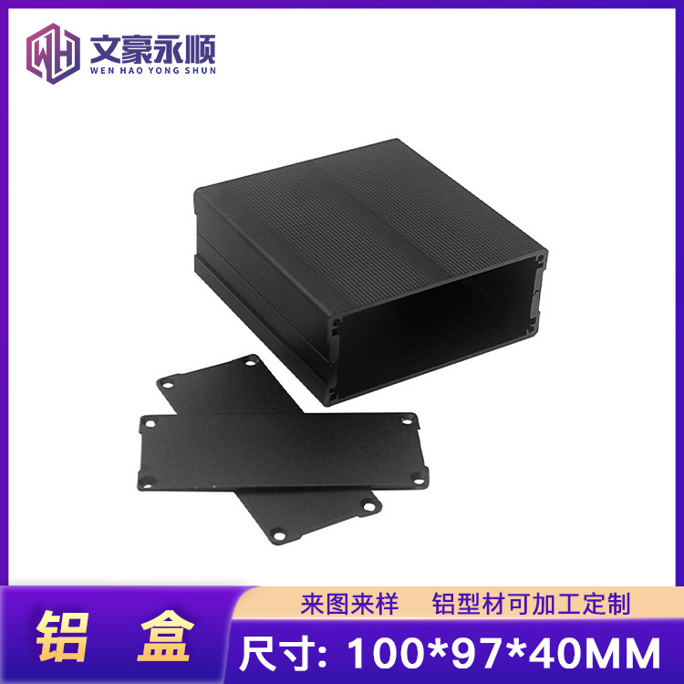 文豪五金优质铝外壳100*97*40MM仪表铝盒 工业铝制盒体