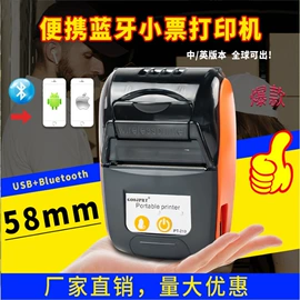 热敏打印机;打印机配件;条码打印机