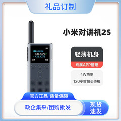 小米インターホン2s超薄手持ちラジオlite大電力無線遠距離屋外旅行対談を適用する