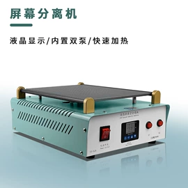 其他行业专用;其他分离设备;手机保护膜