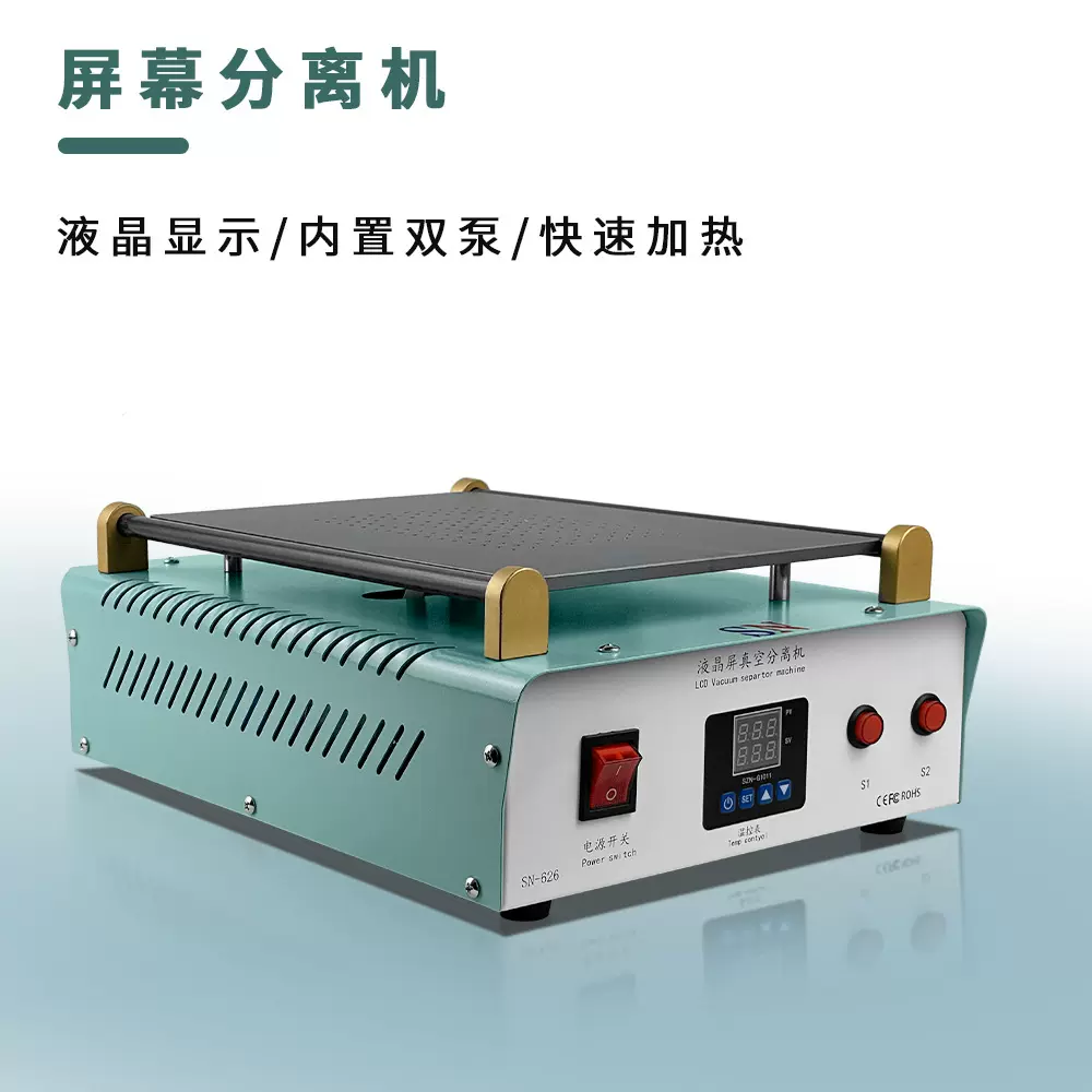 SN14寸分离机手机平板液晶屏幕拆屏机双泵数显吸附力高效分离新款