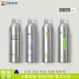 现货30 100 250ml铝瓶化妆品瓶 纯露爽肤水乳液精华分装瓶精油瓶