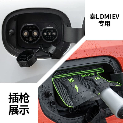 Other Automotive Exterior Supplies – Waterproof Cover Dust Cover Hidden - byd-qin-l-dmi-ev
