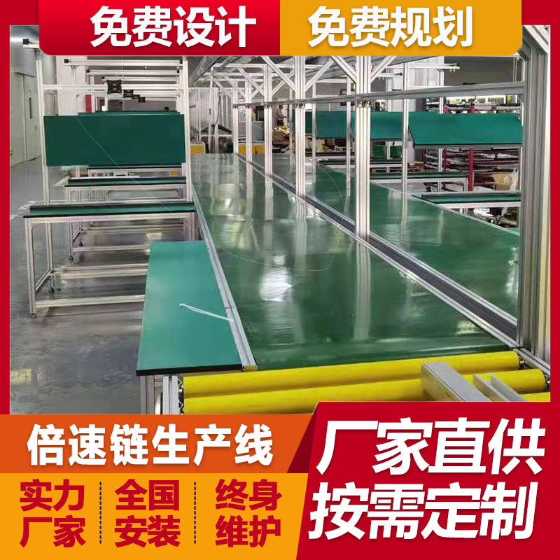 新能源汽车桩直流充电桩倍速链总装线 一体机组装线厂家免费设计