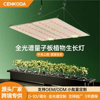 Светодиодная квантовая пластина 120W Растительные лампы роста с УФ-независимым переключателем 0-10V Димулятор Grow light