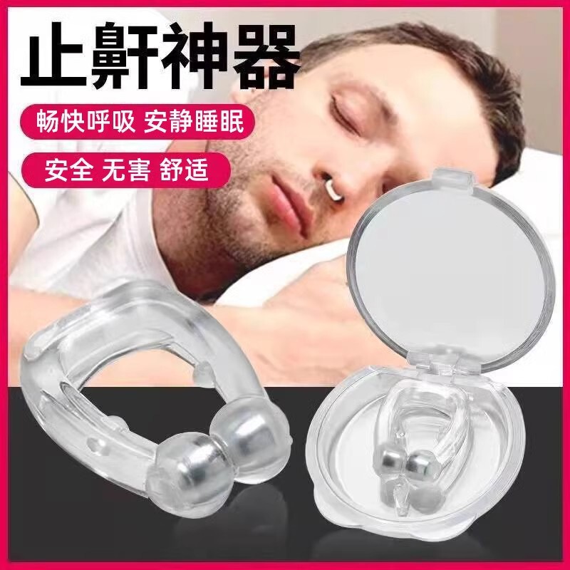 Anti-Snoring Nose Clip, Cross-Border Anti-Snoring Device, Manufacturer Wholesale, Snoring Treatment Device, Sleep Anti-Snoring Device, Breathing Corrector
