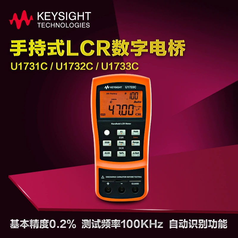 KEYSIGHT — немецкий портативный цифровой мостовой измеритель LCR U1731C U1732C U1733C U1701B