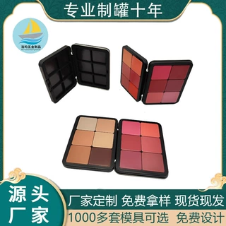 定制马口铁盒 翻盖彩妆盒热销带磁胶遮瑕盘铁盒 12色腮红盘金属盒