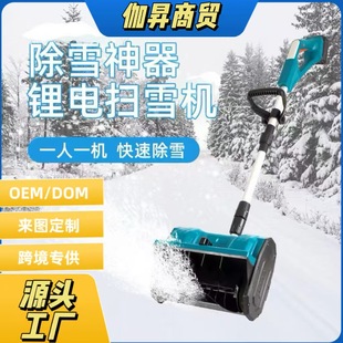 Lithium Battery Snow Sweeper Household Wireless Foldable Snow Shovel Portable Pavement Snow Polishing Handheld Snow Sweeper Manufacturer